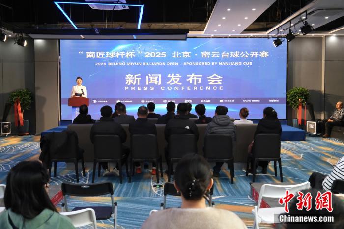 推动赛事进商圈：2025北京·密云台球公开赛在商